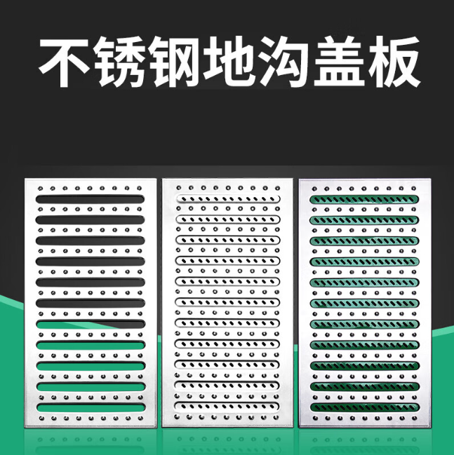 石城不锈钢沟盖板展示